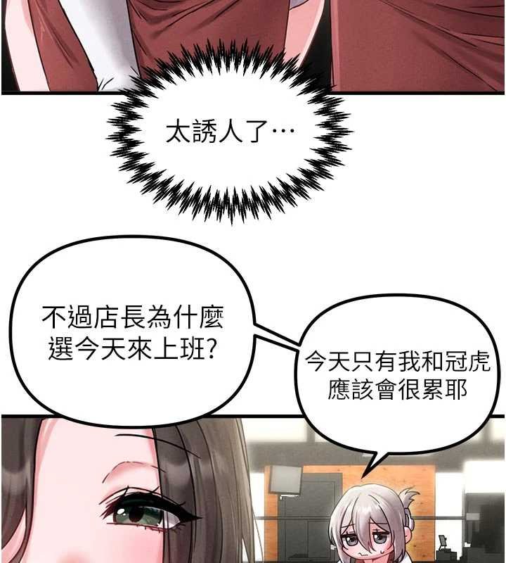 男人配额制 - 第41話-開始變調的關係 - page 68