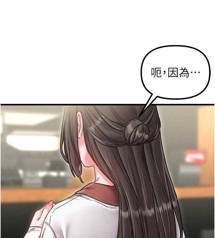 男人配额制 - 第41話-開始變調的關係 - page 72