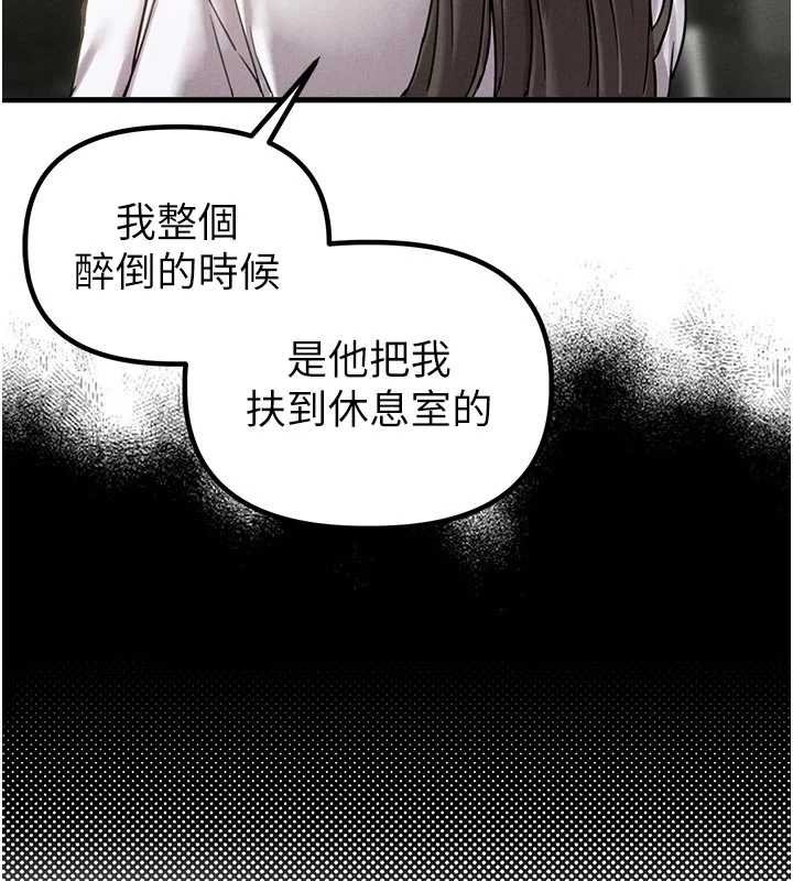 男人配额制 - 第41話-開始變調的關係 - page 73
