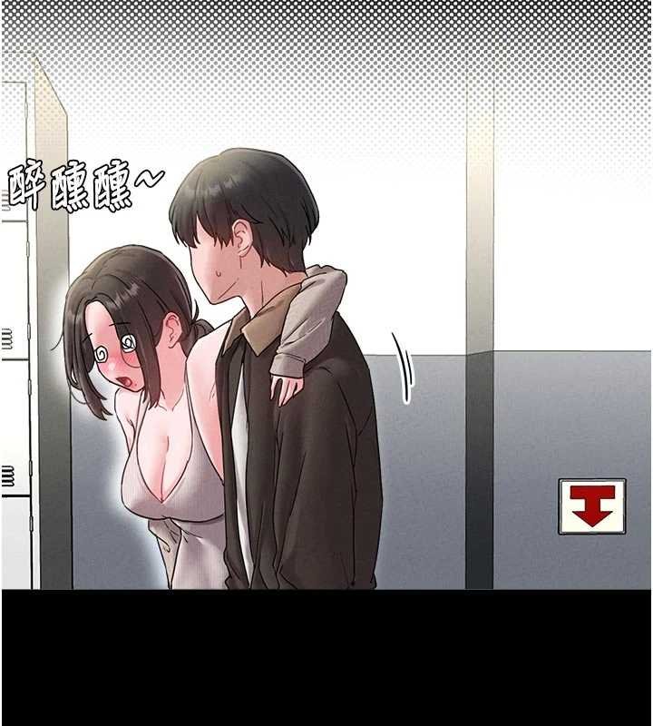 男人配额制 - 第41話-開始變調的關係 - page 74