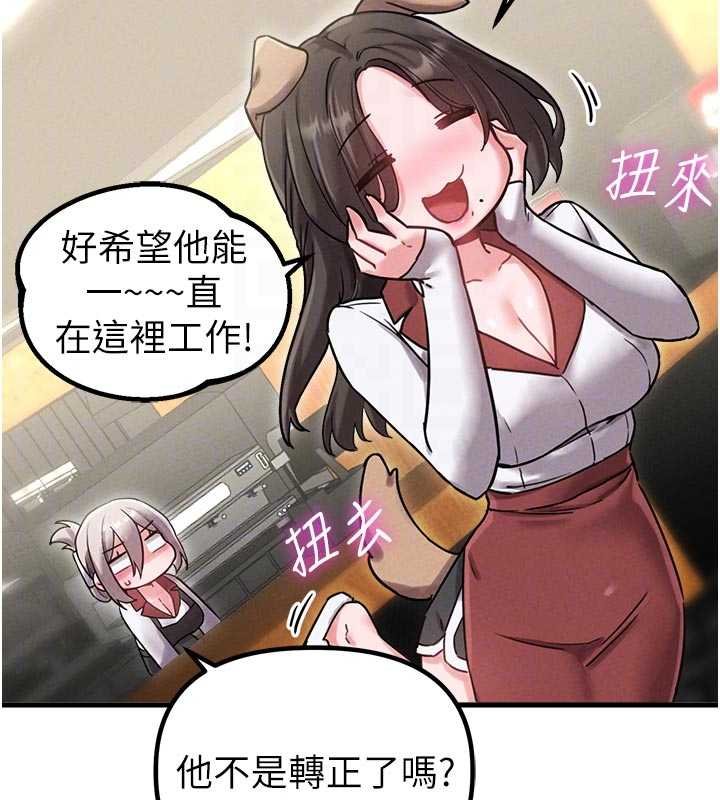 男人配额制 - 第41話-開始變調的關係 - page 78