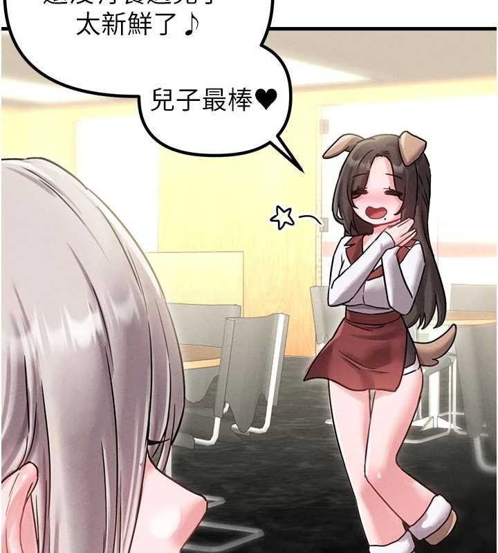 男人配额制 - 第41話-開始變調的關係 - page 80