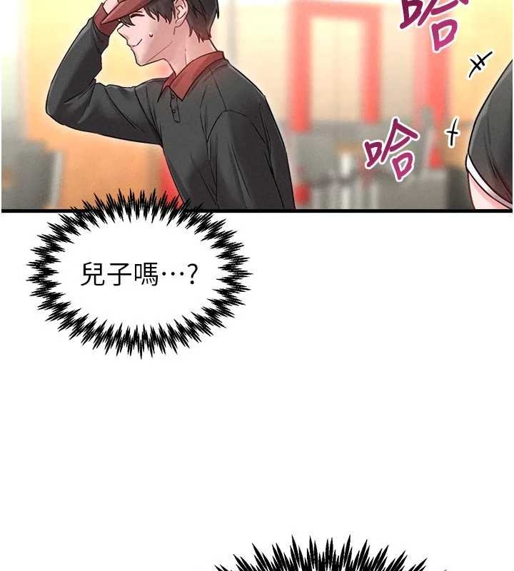 男人配额制 - 第41話-開始變調的關係 - page 82