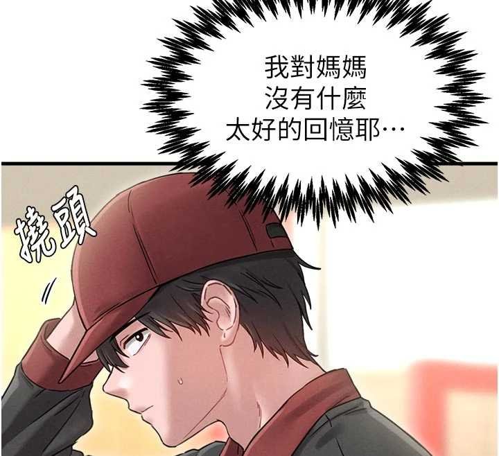 男人配额制 - 第41話-開始變調的關係 - page 83