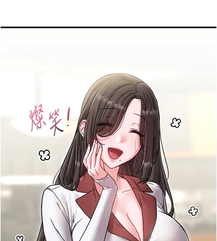 男人配额制 - 第41話-開始變調的關係 - page 88