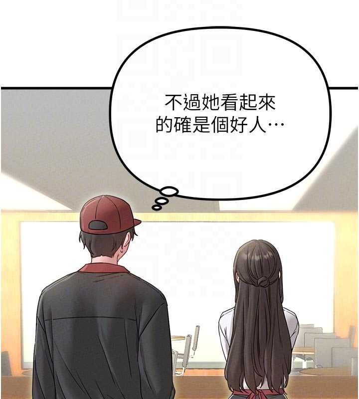 男人配额制 - 第41話-開始變調的關係 - page 94