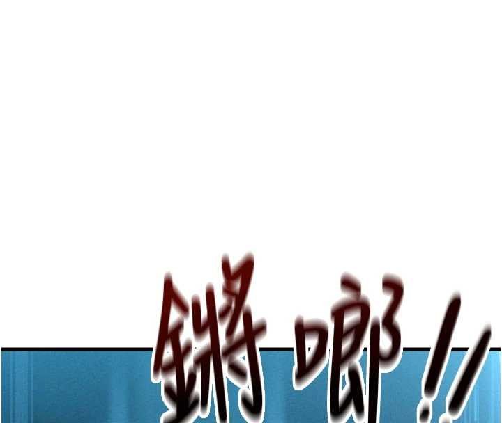 男人配额制 - 第41話-開始變調的關係 - page 99