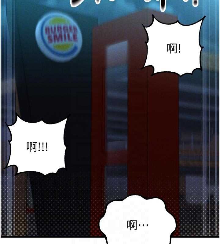 男人配额制 - 第41話-開始變調的關係 - page 100