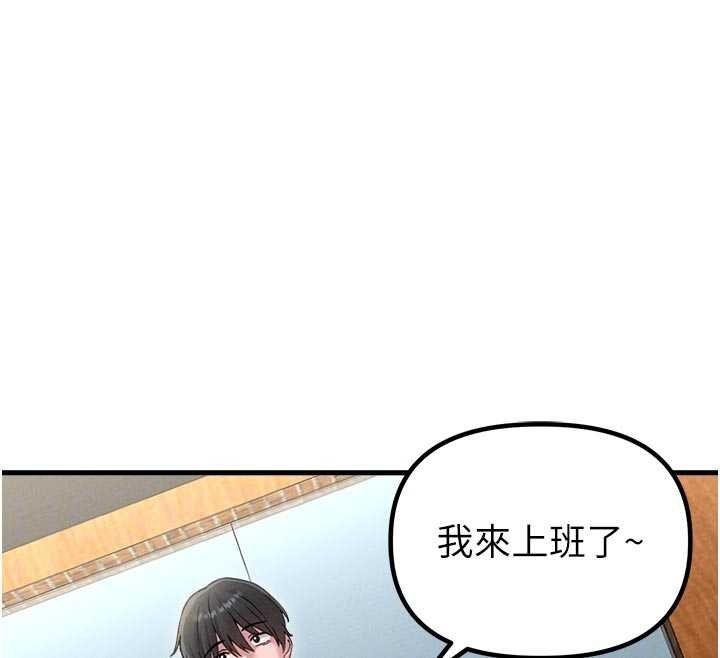 男人配额制 - 第41話-開始變調的關係 - page 103