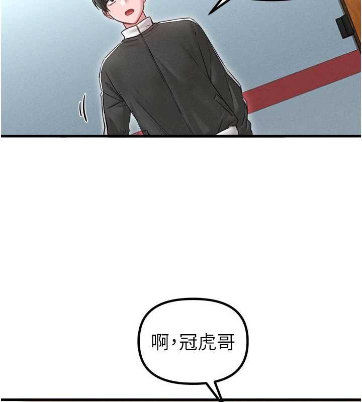 男人配额制 - 第41話-開始變調的關係 - page 104
