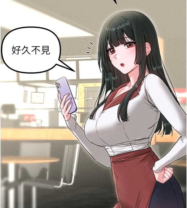男人配额制 - 第41話-開始變調的關係 - page 105