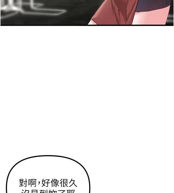 男人配额制 - 第41話-開始變調的關係 - page 106