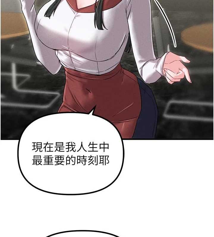 男人配额制 - 第41話-開始變調的關係 - page 110