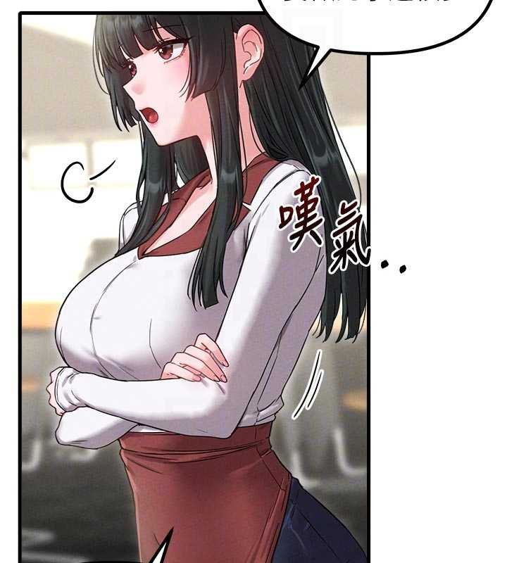男人配额制 - 第41話-開始變調的關係 - page 113
