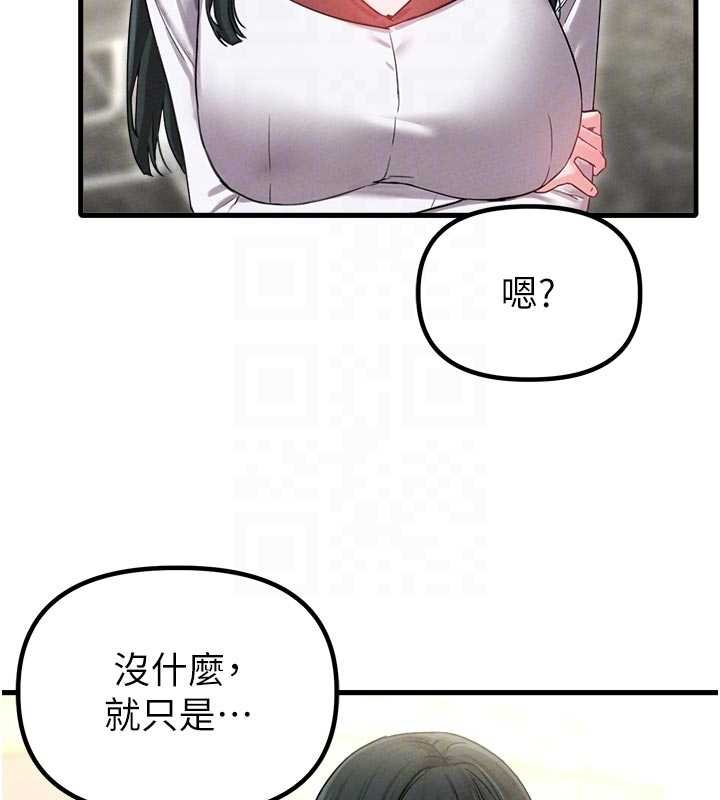 男人配额制 - 第41話-開始變調的關係 - page 115