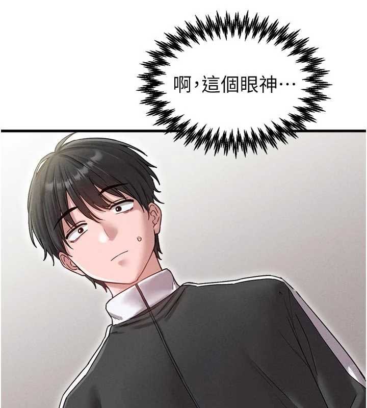 男人配额制 - 第41話-開始變調的關係 - page 118