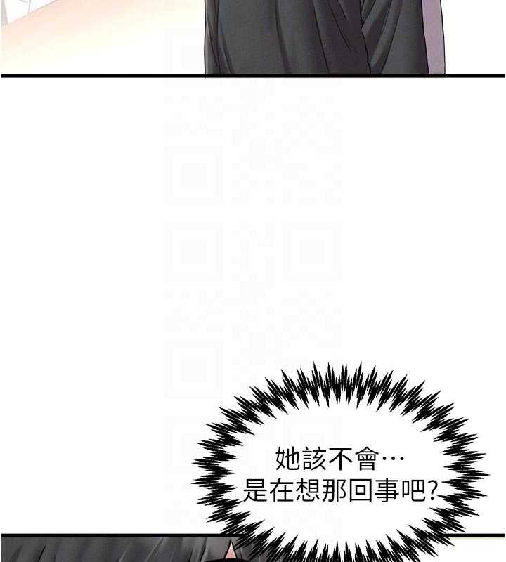 男人配额制 - 第41話-開始變調的關係 - page 122