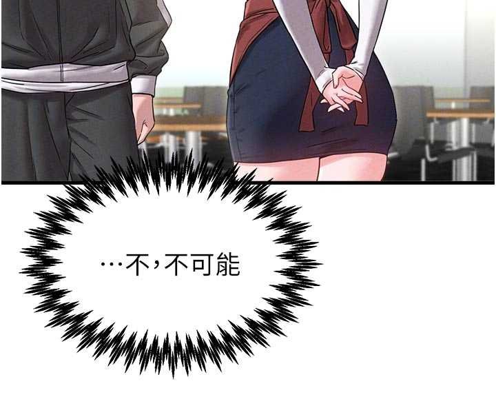 男人配额制 - 第41話-開始變調的關係 - page 124