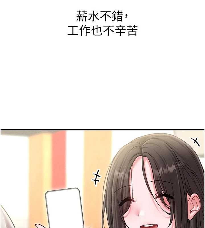 男人配额制 - 第41話-開始變調的關係 - page 130
