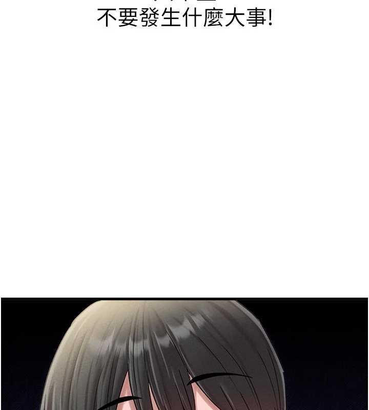 男人配额制 - 第41話-開始變調的關係 - page 134