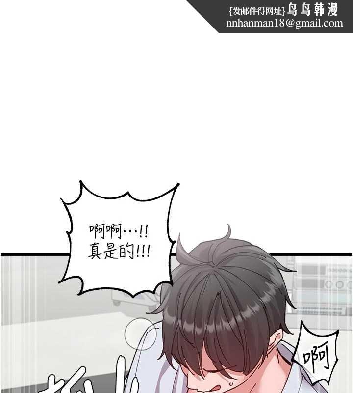 男人配额制 - 第34話-檢體無效，再一次♥ - page 1