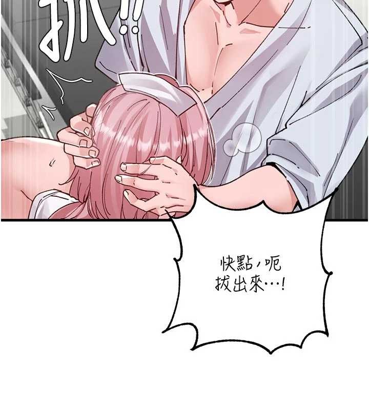 男人配额制 - 第34話-檢體無效，再一次♥ - page 2