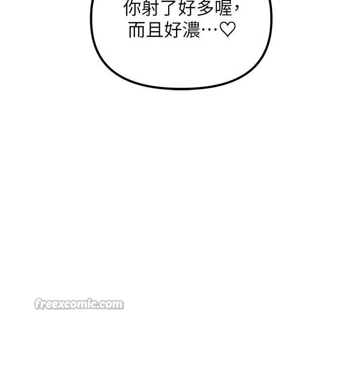 男人配额制 - 第34話-檢體無效，再一次♥ - page 14