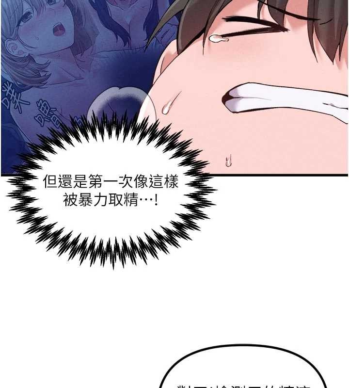男人配额制 - 第34話-檢體無效，再一次♥ - page 23