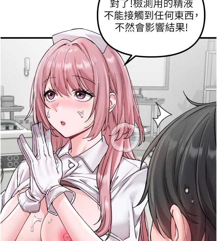 男人配额制 - 第34話-檢體無效，再一次♥ - page 24