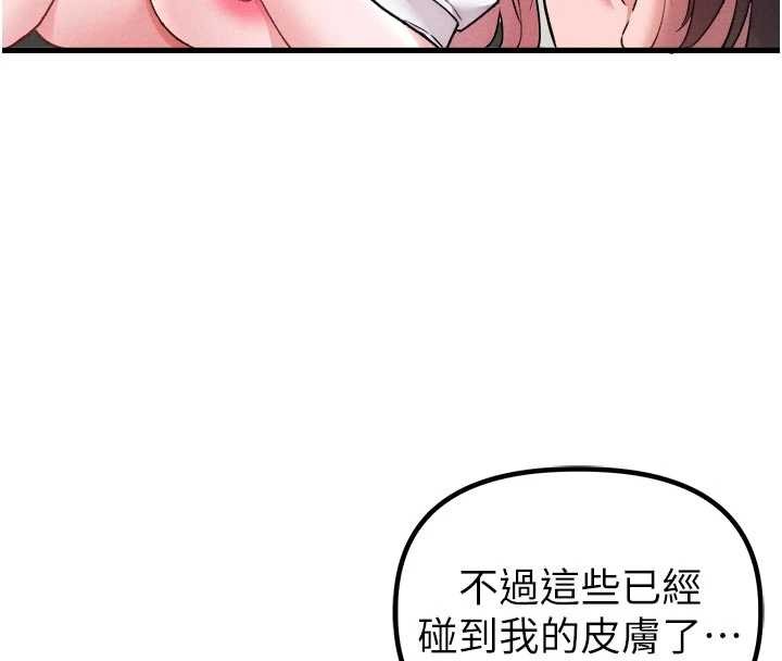 男人配额制 - 第34話-檢體無效，再一次♥ - page 25