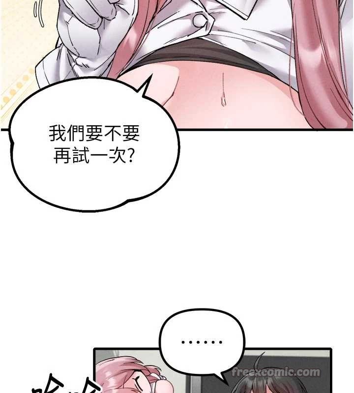 男人配额制 - 第34話-檢體無效，再一次♥ - page 28