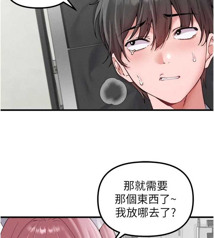 男人配额制 - 第34話-檢體無效，再一次♥ - page 30