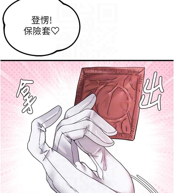 男人配额制 - 第34話-檢體無效，再一次♥ - page 34