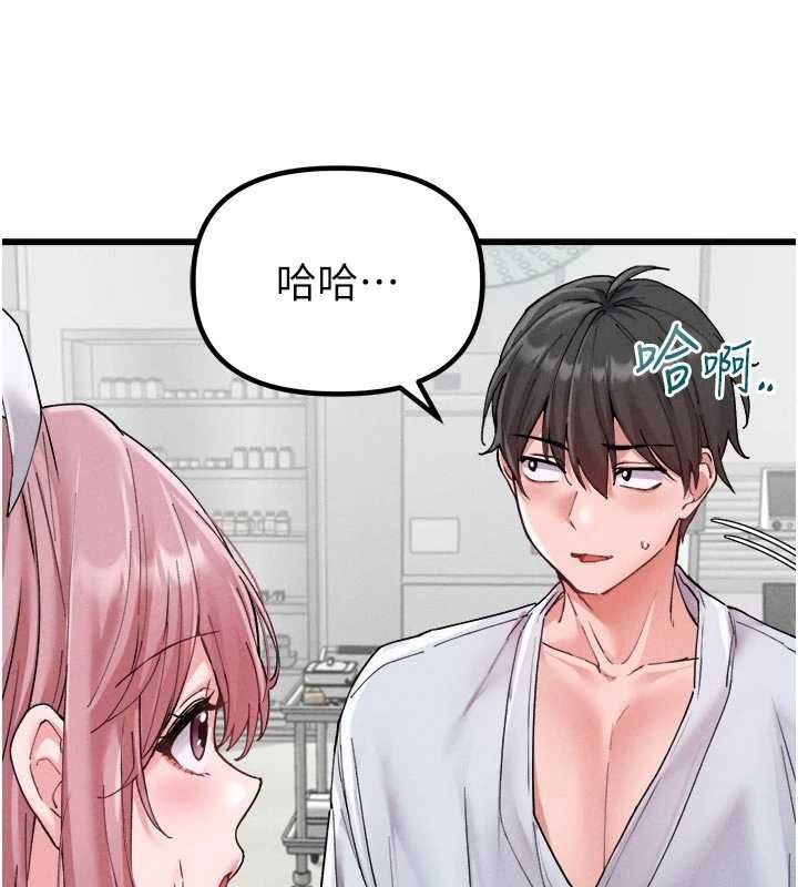 男人配额制 - 第34話-檢體無效，再一次♥ - page 37