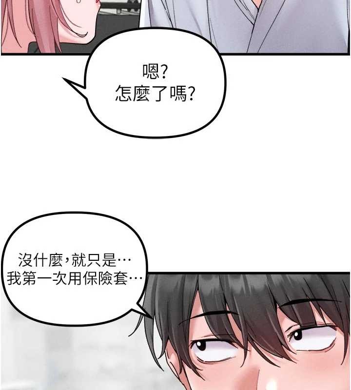 男人配额制 - 第34話-檢體無效，再一次♥ - page 38