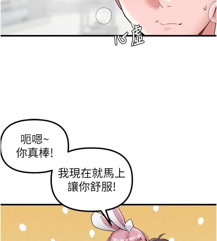 男人配额制 - 第34話-檢體無效，再一次♥ - page 39