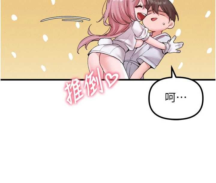 男人配额制 - 第34話-檢體無效，再一次♥ - page 40