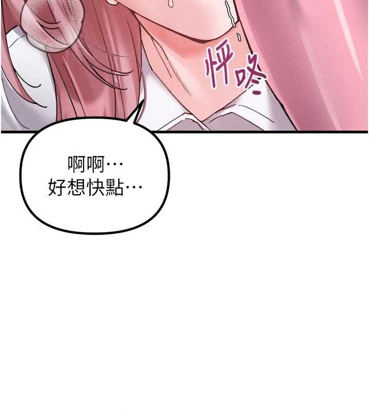 男人配额制 - 第34話-檢體無效，再一次♥ - page 53
