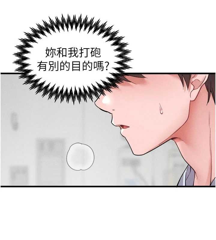 男人配额制 - 第34話-檢體無效，再一次♥ - page 58
