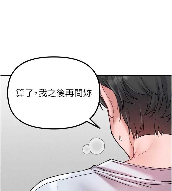 男人配额制 - 第34話-檢體無效，再一次♥ - page 59