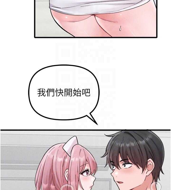 男人配额制 - 第34話-檢體無效，再一次♥ - page 62
