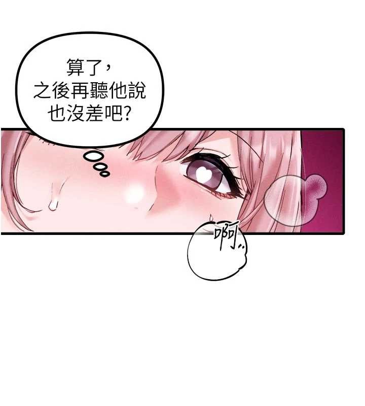 男人配额制 - 第34話-檢體無效，再一次♥ - page 66