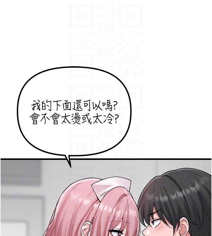 男人配额制 - 第34話-檢體無效，再一次♥ - page 76