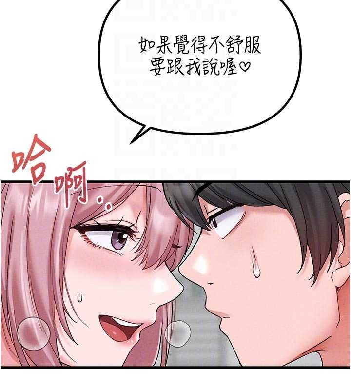 男人配额制 - 第34話-檢體無效，再一次♥ - page 78