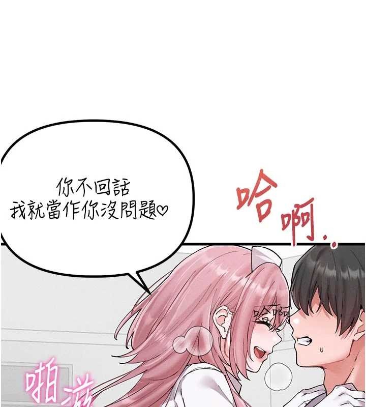 男人配额制 - 第34話-檢體無效，再一次♥ - page 80