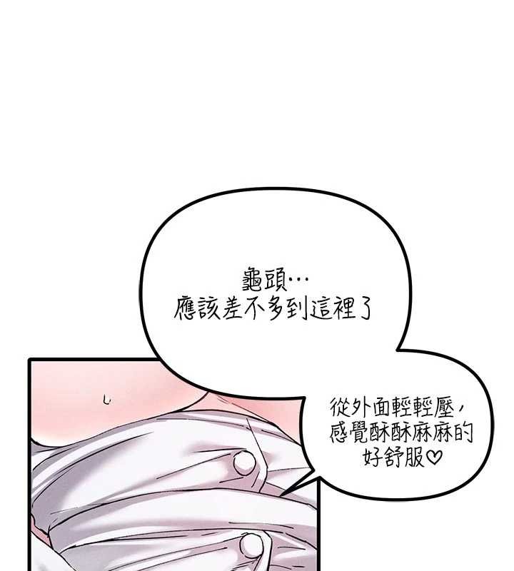 男人配额制 - 第34話-檢體無效，再一次♥ - page 82