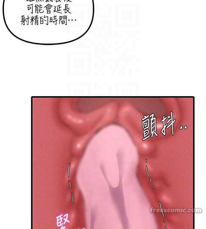 男人配额制 - 第34話-檢體無效，再一次♥ - page 84