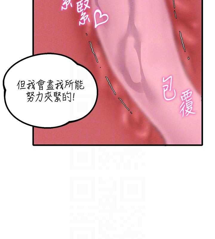 男人配额制 - 第34話-檢體無效，再一次♥ - page 85