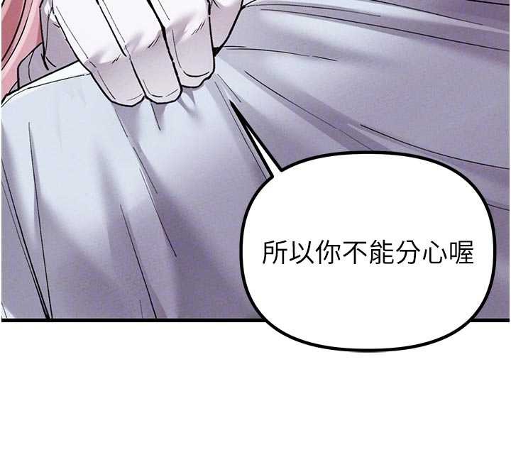 男人配额制 - 第34話-檢體無效，再一次♥ - page 87