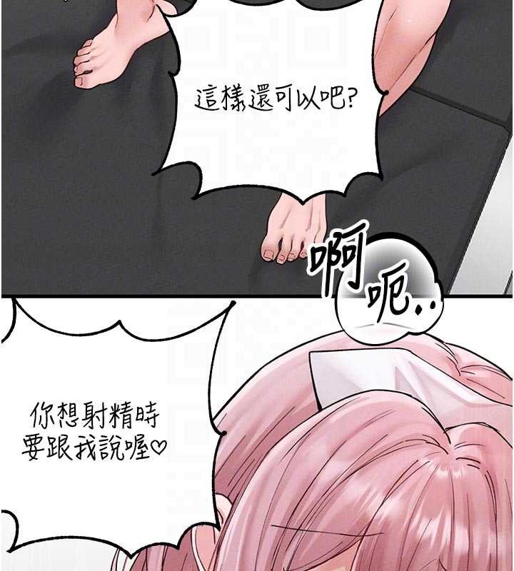 男人配额制 - 第34話-檢體無效，再一次♥ - page 92